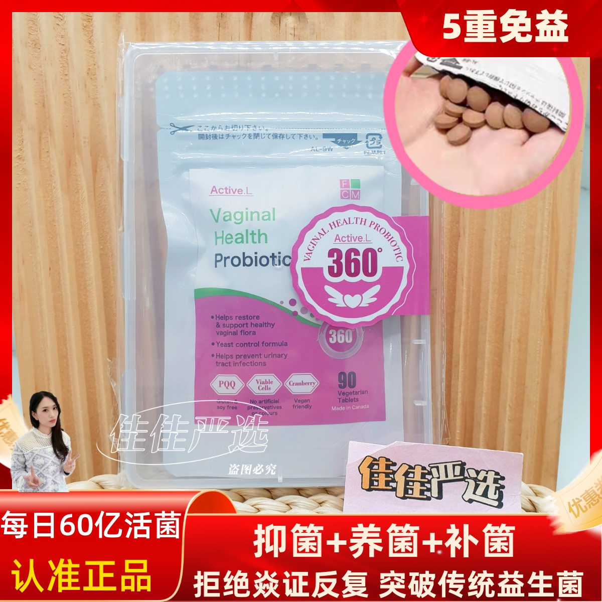 EX-Scret私密定植活益菌改善卵巢早衰免疫机能塑造恢复私密益生菌