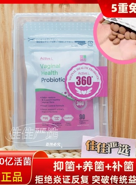 EX-Scret私密定植活益菌改善卵巢早衰免疫机能塑造恢复私密益生菌