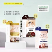 日本himecoto美人姬角质软化啫喱眼部去脂肪粒脖子祛小肉粒角质粒