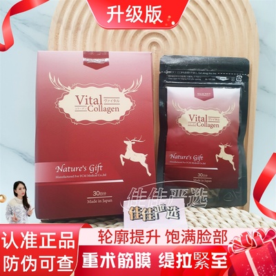 ex-scret鹿源微囊胶肽重塑筋膜层