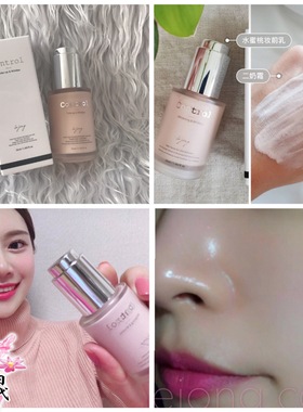店主强烈推荐 韩国超火 control 二奶霜 水蜜桃妆前乳隔离素颜霜