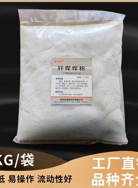 焊粉融化快流动性好焊接牢固