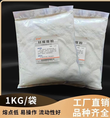 高温助焊剂 干用硼砂 铜焊接黄铜紫铜钎焊铜焊粉焊锡铜焊剂钎焊剂