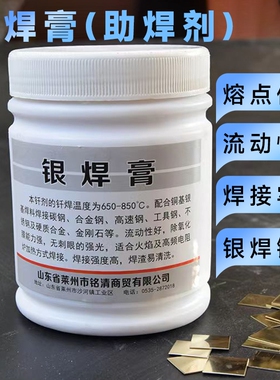 正品优质102银焊膏高频焊接硬质合金刀具助焊剂焊锡膏流动性好1KG