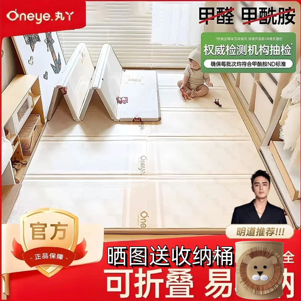 丸丫宝宝爬爬垫新款婴儿加厚家用整体式地垫无甲醛xpe儿童爬行垫