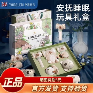 英国evoceler新生婴儿安抚玩具礼盒玩偶套装初生宝宝满月礼物新年
