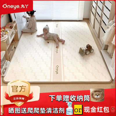 丸丫宝宝爬爬垫新款婴儿加厚家用整体式地垫无甲醛xpe儿童爬行垫