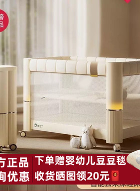 酷豆丁云朵深睡婴儿床折叠拼接大床可移动新生婴儿床宝宝床智能床