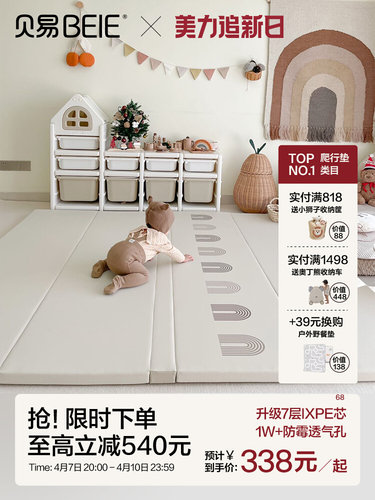 贝易PU折叠宝宝爬爬垫4cm加厚婴儿学步家用抗菌游戏垫儿童爬行垫