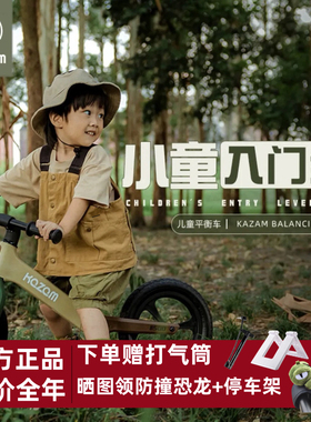 Kazam卡赞姆平衡车儿童1一3一6岁2岁入门滑步滑行车宝宝b500新款