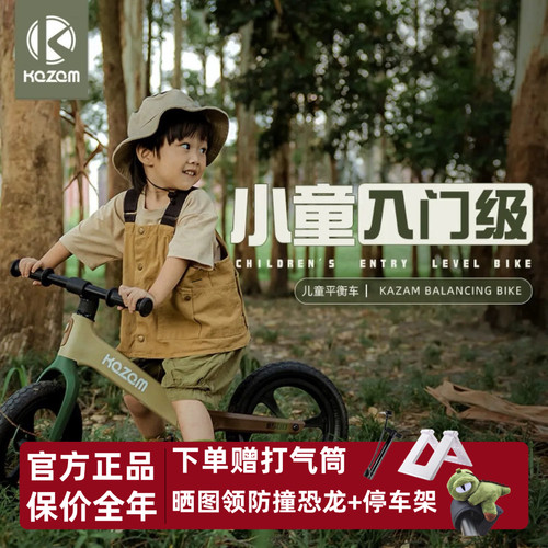 Kazam卡赞姆平衡车儿童1一3一6岁2岁入门滑步滑行车宝宝b500新款