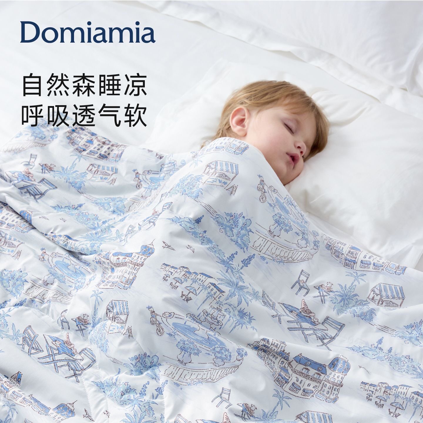 Domiamia哆咪呀儿童凉感被婴儿夏凉被夏季幼儿园空调被宝宝冷感被图片