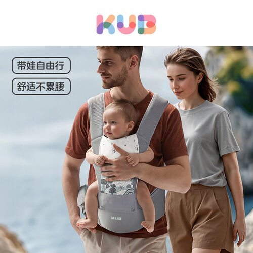 KUB可优比婴儿腰凳背带二合一透气轻便款四季抱娃宝宝神器
