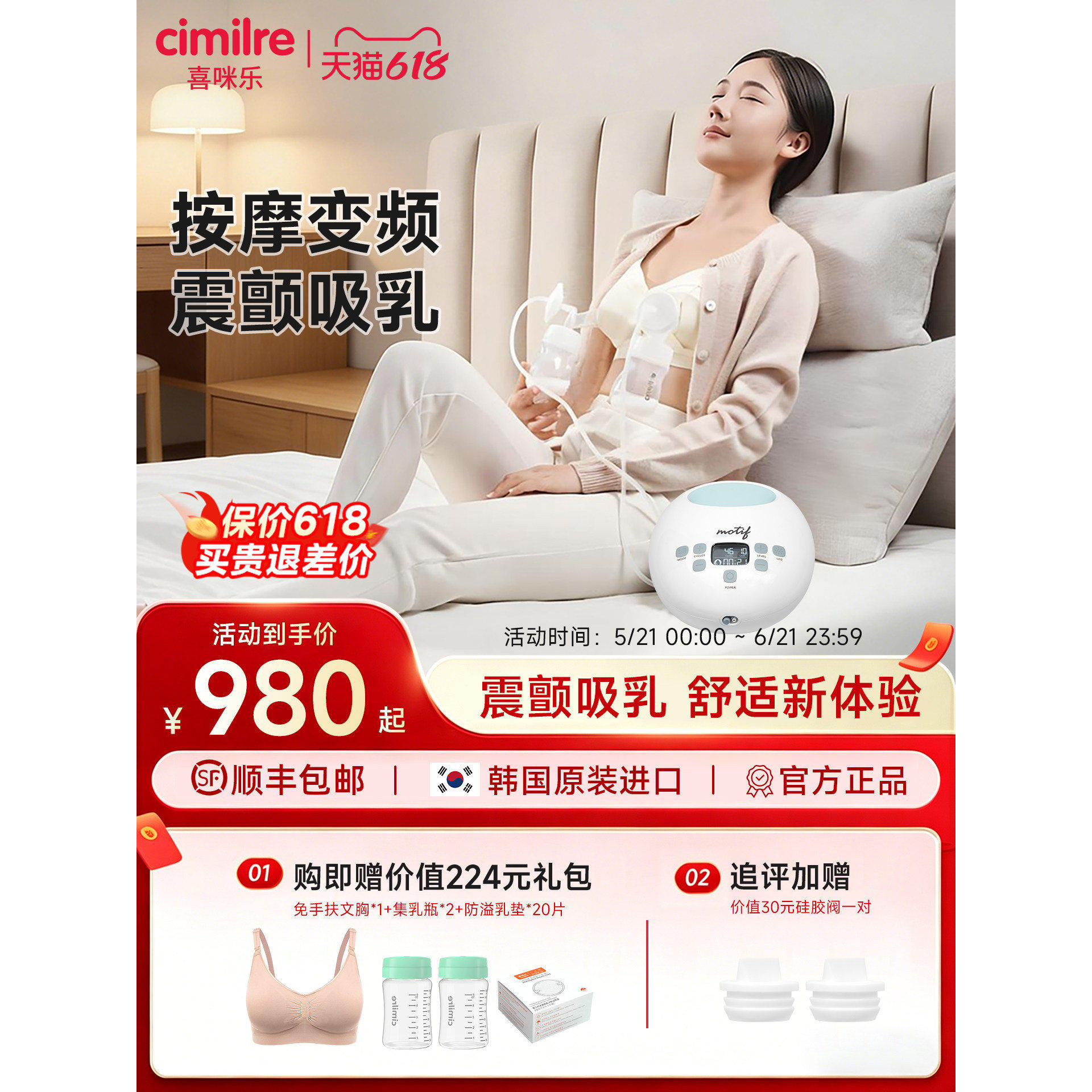 喜咪乐cimilre韩国原装进口大吸力静音双边电动吸奶器motif luna