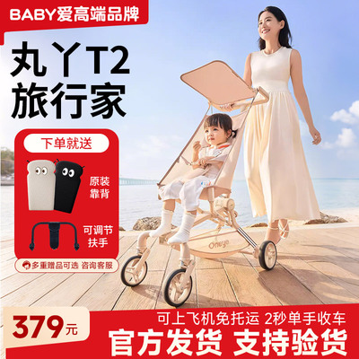 丸丫T2口袋推车婴儿推车儿童遛娃神器轻便折叠推车大童宝宝溜娃车