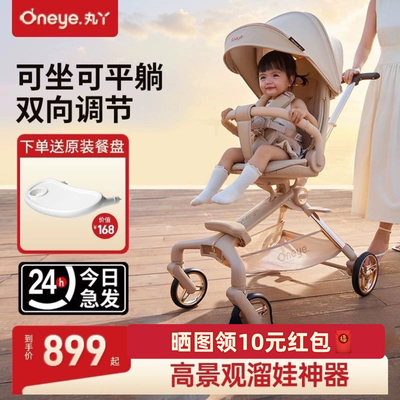 丸丫T6遛娃神器可坐可躺婴儿推车轻便折叠宝宝儿童高景观双向溜娃