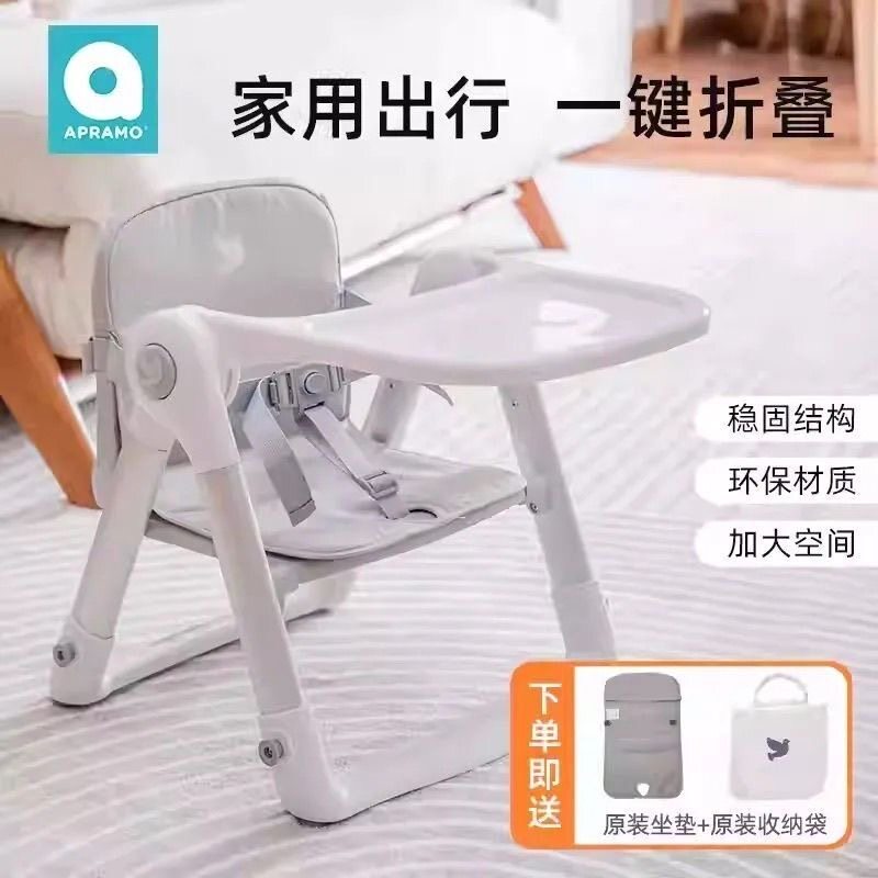 Apramo安途美宝宝婴儿童餐椅便携式可折叠家用外出餐桌吃饭座椅子图片
