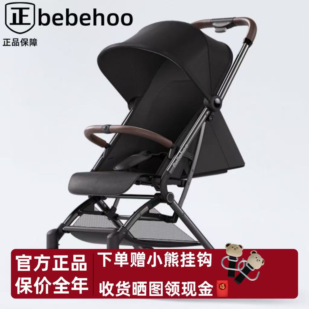 Bebehoo轻便宝宝口袋手推车可折叠婴儿车旅行推车可坐可平躺遛娃
