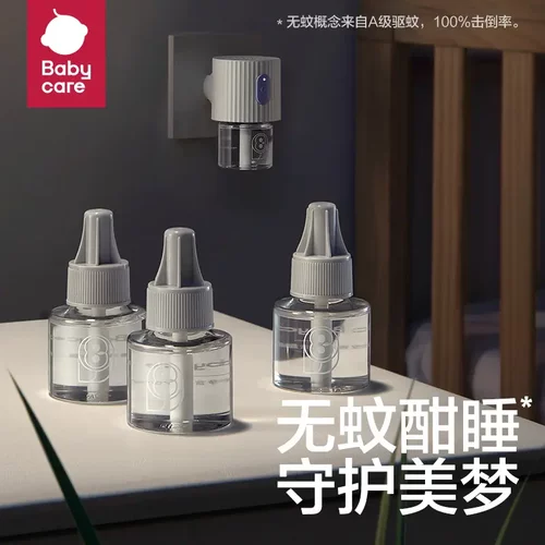 babycare电蚊香液家庭孕妇少儿宝宝可用BBC驱蚊防蚊水家用蚊香器