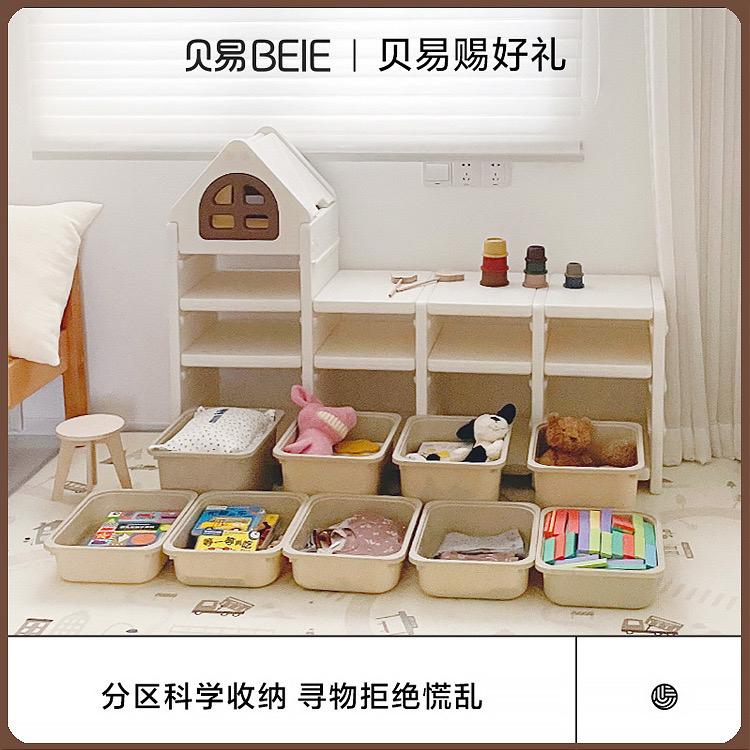 贝易奥丁熊儿童玩具收纳架婴儿喂养台书架置物柜客厅宝宝绘本架