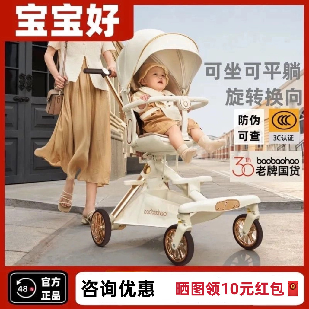 宝宝好V16遛娃轻便可折叠婴儿推车可坐可躺双向高景观溜娃车