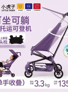 小虎子儿童手推车T18轻便婴儿口袋推车遛娃神器折叠伞车大童推车