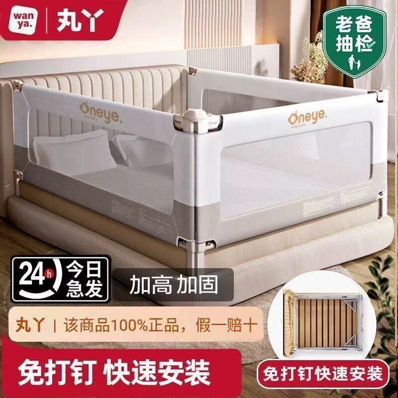 护栏丸丫床围栏宝宝防摔防护栏床上防掉床挡儿童挡板婴儿通用防护