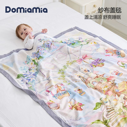 Domiamia哆咪呀四层纱布盖毯宝宝儿童毯子春夏季婴儿夏凉被薄款