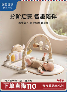 英国EVOCELER/伊维诗乐 多功能婴儿健身架 0-36个月