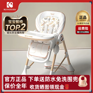 卡曼karmababy宝宝餐椅婴儿餐桌多功能座椅家用可折叠吃饭学坐躺
