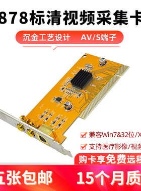 新款878A采集卡Fusion25878全兼容SDK2000 视频图像卡B超 镀金