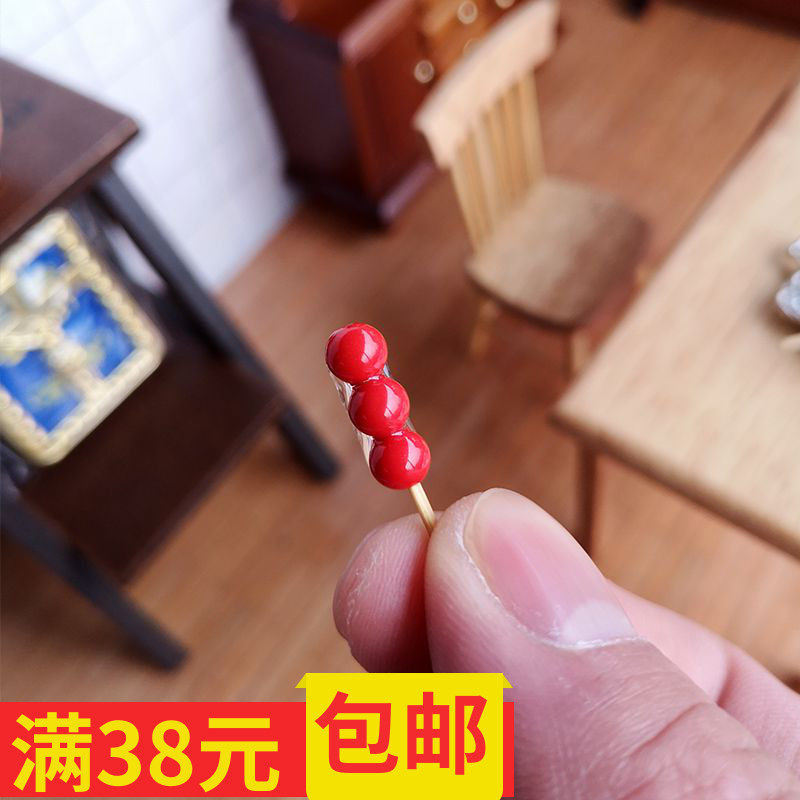 1:12微缩冰糖葫芦模型世界场景迷你食品食玩小零食摆件dollhouse-封面