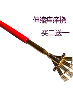 不锈钢可伸缩痒痒挠 不求人老头乐 挠痒扒抓背耙子抓痒器买二送一