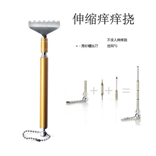 包邮抓痒扒不求人伸缩痒痒挠抓痒