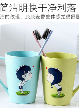 清仓有瑕疵依蔓特情侣漱口杯子水杯谷纤维塑料刷牙杯牙刷杯洗漱杯