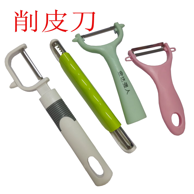 金达日美水果刨刀不锈钢削皮器土豆刮皮刀刨子苹果刨皮器水果刀
