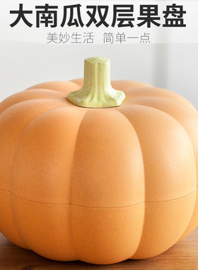 安雅新款南瓜水果盘创意现代客厅家用茶几糖果盒零食盘个性干果盘