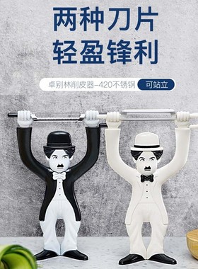 安雅削皮器 创意厨房水果蔬菜削皮刀不锈钢可站立软皮削皮刀