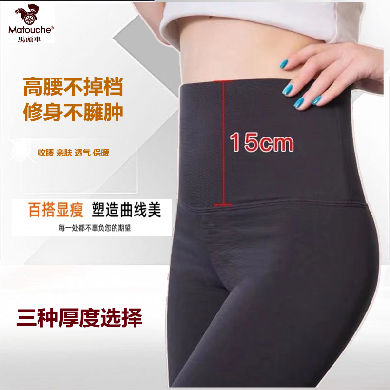 马头车女冬高腰加绒修身打底北方