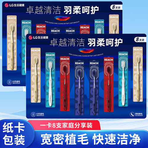 竹盐锐致致净柔护牙刷宽头软毛成人护龈宽密植毛快速洁净柔软清洁