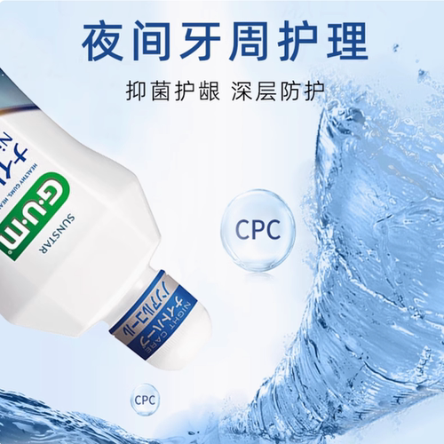 进口GUM康齿家漱口水清口气异味