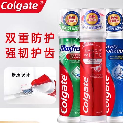高露洁进口含氟去口臭美白牙膏