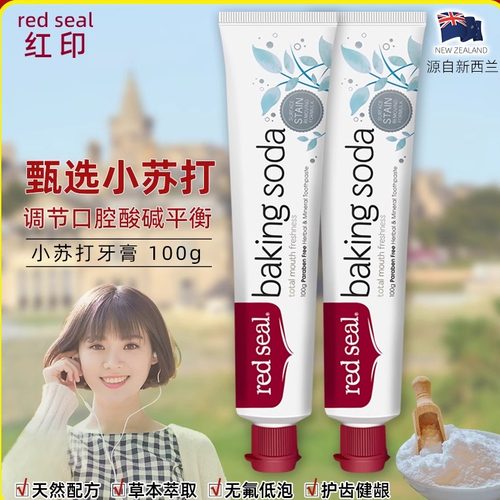 新西兰进口100g小苏打牙膏