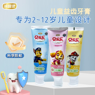 冷酸灵贝乐乐儿童益齿牙膏2-12岁宝宝卡通水果味牙膏防蛀健齿护龈