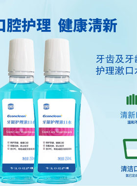 牙龈护理250ml口腔粘膜