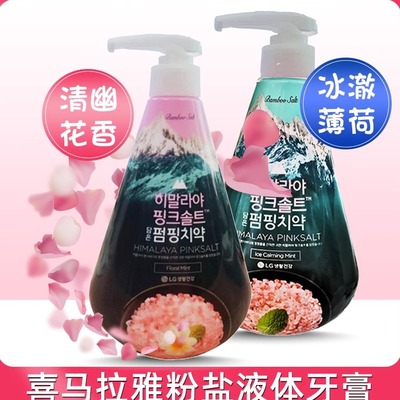 韩国进口LG喜马拉雅粉盐液体牙膏