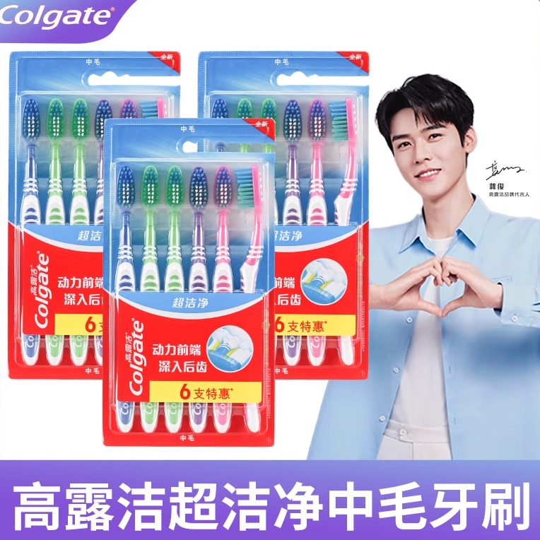 高露洁清洁6只装刷舌苔后齿清洁