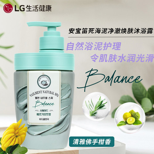 正品韩国lg进口安宝笛香水沐浴露