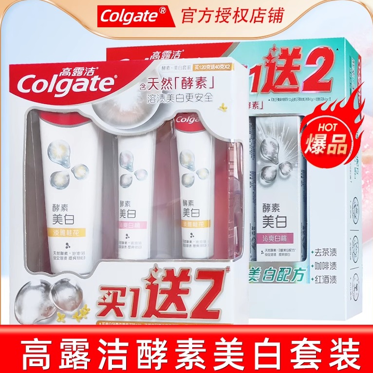 高露洁溶渍清新口气亮白牙齿牙膏