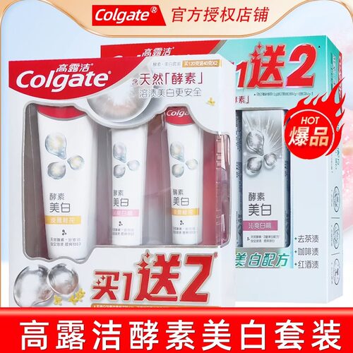 高露洁溶渍清新口气亮白牙齿牙膏